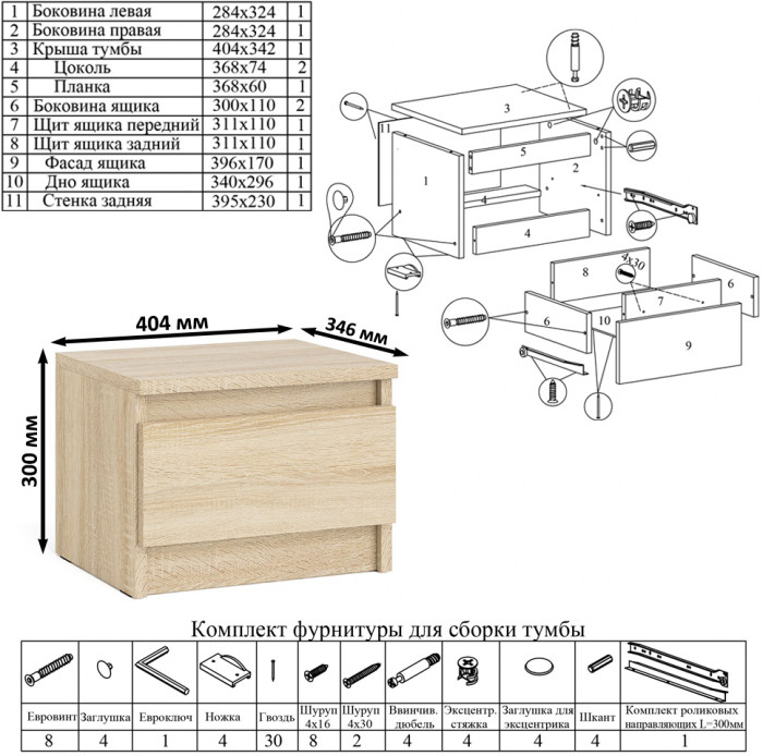 Мори компьютерный стол МС-1 правый + Тумба ТМП400.1, дуб сонома