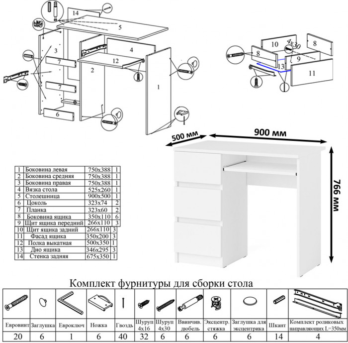 Мори компьютерный стол МС-6 левый + Стеллаж МСТ600.3 + Полка 900, белый