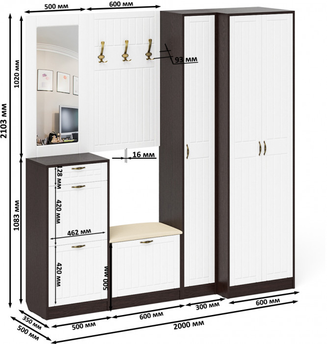 Прихожая П-6 Компоновка № 31, венге/фасады МДФ белое дерево фрезеровка прованс