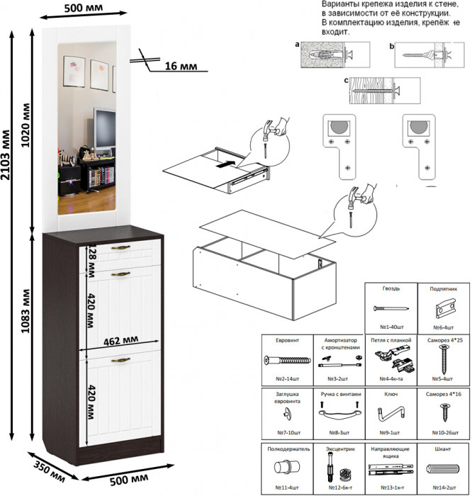 Прихожая П-6 Тумба для обуви 2 секции + Зеркало, венге/фасады МДФ белое дерево фрезеровка прованс