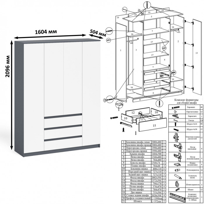 Мори компьютерный стол МС-2 + Шкаф МШ1600.1, графит/белый