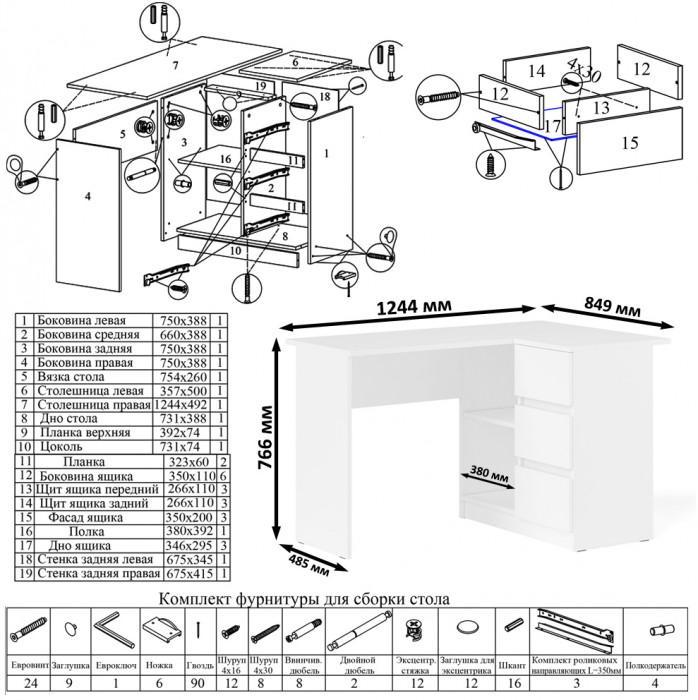 Мори Стол компьютерный МС-16 правый + Тумба ТМП400.1, цвет белый, ШхГхВ 164,8х84,9х76,6 см., выдвижные ящики справа, НЕ универсальная сборка