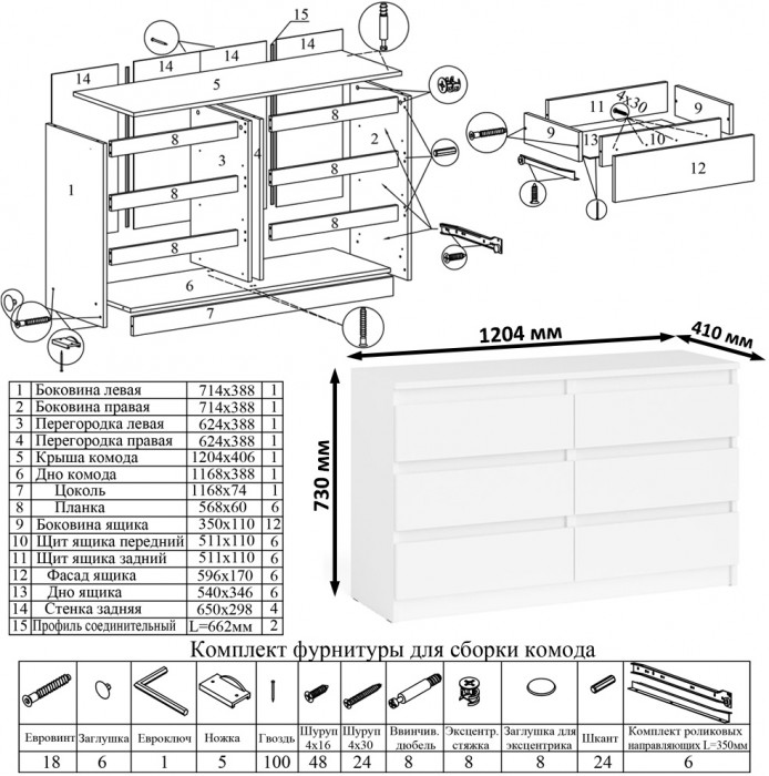 Мори компьютерный стол МС-1 левый + Комод МК1200.6, белый