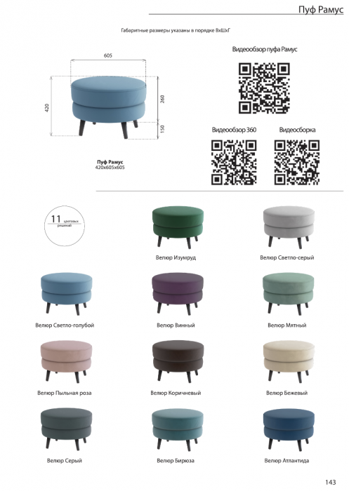 Пуфик "Майя", Бирюза