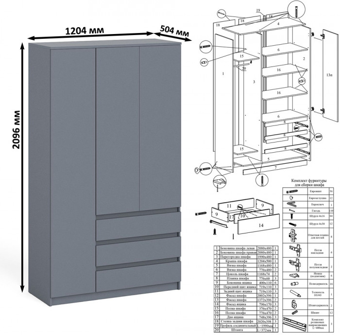 Мори Стол компьютерный МС-16 левый + Шкаф МШ1200.1, цвет графит, ШхГхВ 244,8х84,9х209,6 см., выдвижные ящики слева, НЕ универсальная сборка