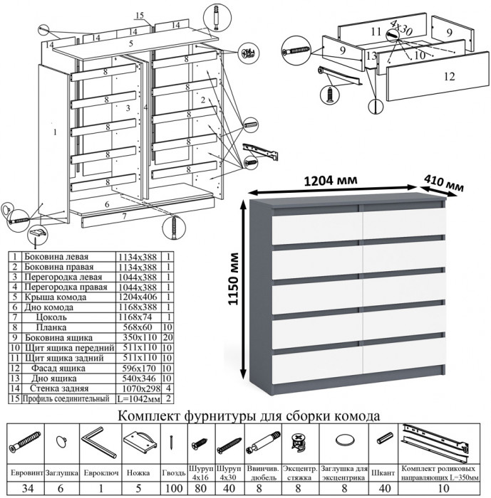 Мори Стол компьютерный МС-1 правый + Комод МК1200.10, цвет графит/белый, ШхГхВ 210,4х50х115 см., выдвижной ящик справа, НЕ универсальная сборка