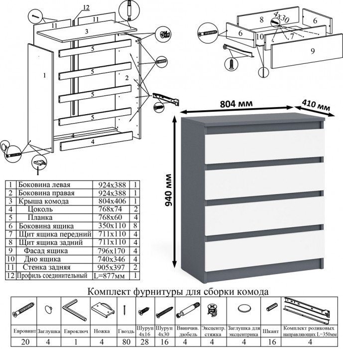 Мори Стол компьютерный МС-6 левый + Комод МК800.4, цвет графит/белый, ШхГхВ 170,4х50х94 см., выдвижные ящики слева, НЕ универсальная сборка