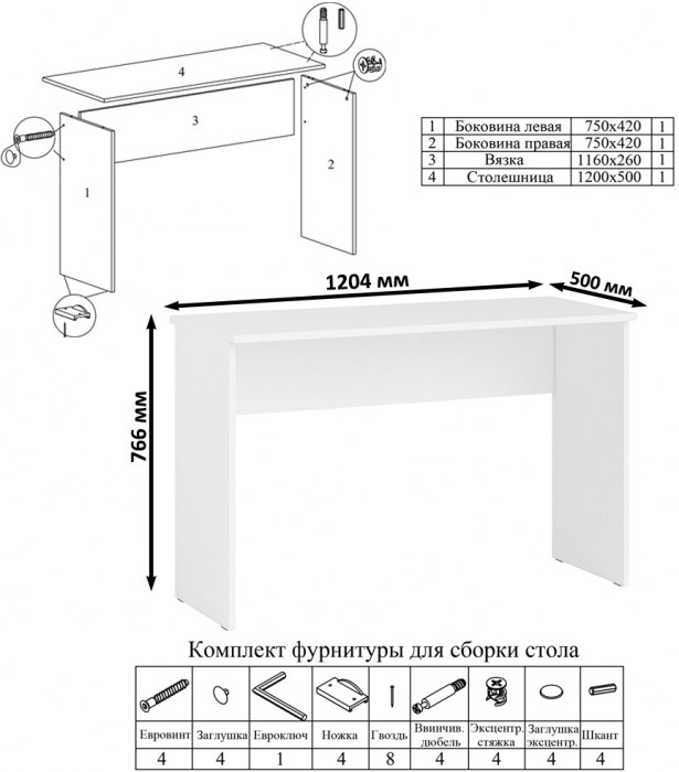 Мори письменный стол МСП1200.1 + Стеллаж МСТ600.3 + Полка 1200, белый
