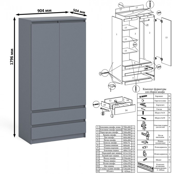 Мори Стол компьютерный МС-16 левый + Шкаф МШ900.1, цвет графит, ШхГхВ 214,8х84,9х179,6 см., выдвижные ящики слева, НЕ универсальная сборка