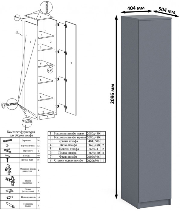 Мори Стол письменный МСП1200.1 + Пенал МШ400.1 + Полка 1200, цвет графит, ШхГхВ 160,8х50,4х209,6 см., универсальная сборка