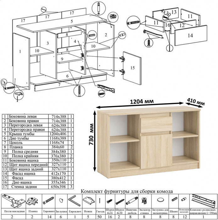Мори Тумба ТВ МТВ1204.1, цвет дуб сонома, ШхГхВ 120,4х41х73 см.