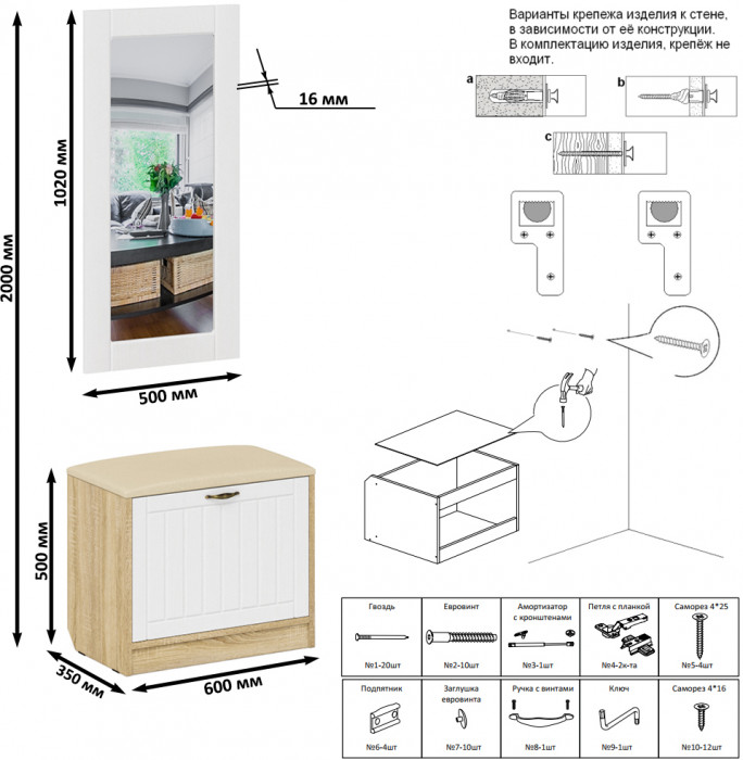 Прихожая П-6 Тумба + Зеркало, цвет дуб сонома/фасады МДФ белое дерево фрезеровка прованс, ШхГхВ 60х35х200 см.