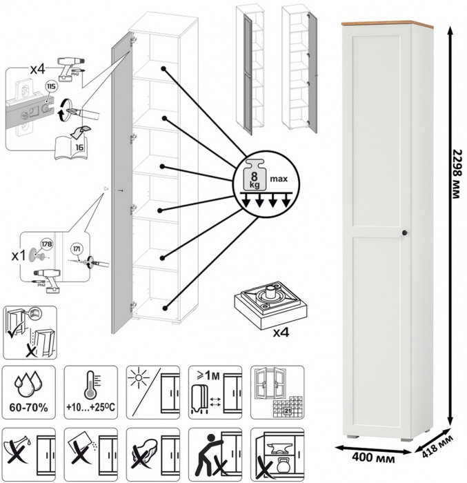 Остин 11.53 Кровать + ортопед + 13.227 Шкаф-пенал, белый шагрень/дуб крафт золотой