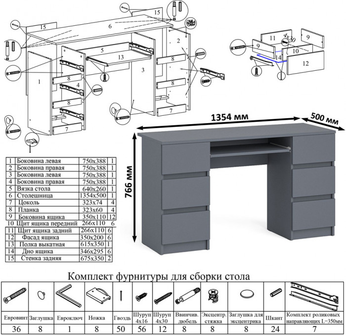Мори компьютерный стол МС-2 + Комод МК1200.8 + Полка 1200, графит