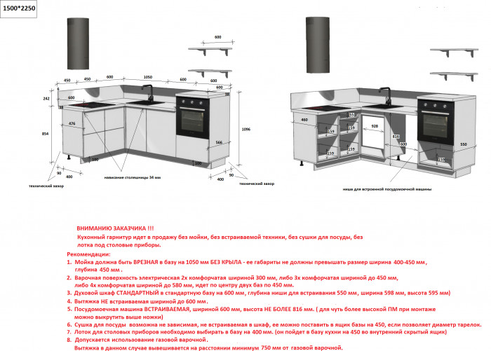 КГ Угловой 1500*2250 (с пм) , Белый софт матовый  Арника РМ в.2