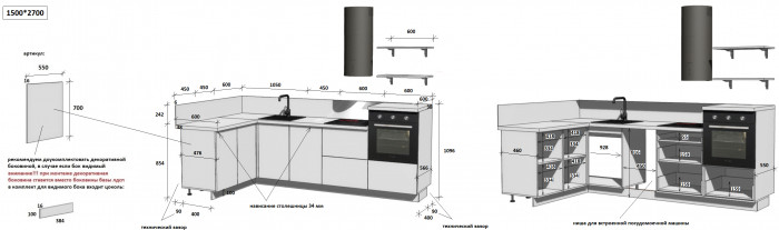 КГ Угловой 1500х2700 (с пм) , Ежевика  Арника РМ в.3