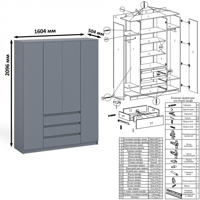 Мори компьютерный стол МС-16 левый + Шкаф МШ1600.1, графит