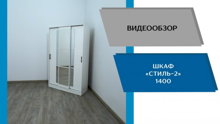 Шкаф-купе Стиль-2 1400, Дуб крафт золотой/Графит серый