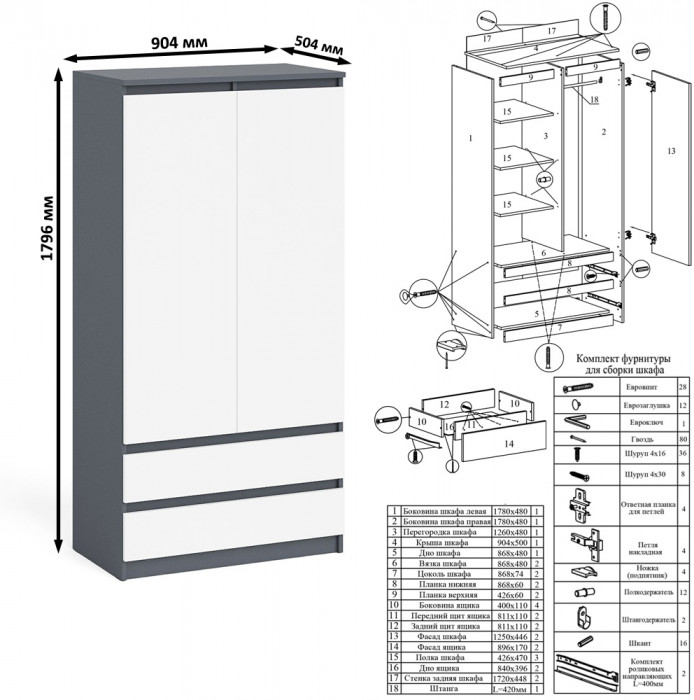 Мори компьютерный стол МС-2 + Шкаф МШ900.1 + Антресоль МА900.1 + Полка 1200, графит/белый