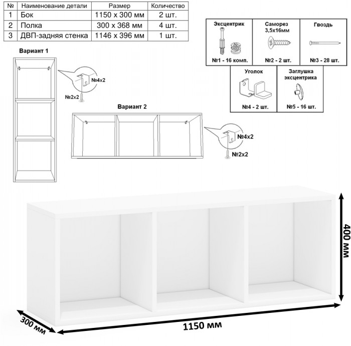 Лидер-8 Стол + Полка + Тумба МД 3.15 + Тумба МД 3.16, цвет белый шагрень/крафт золото, ШхГхВ 245х50/30х75/190 или 155х120/50х75/190 с, НЕ универс. сб.