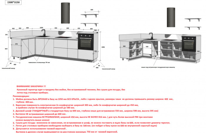 КГ Угловой 1500х3150 (с пм) Эмаль, Крем  Арника РМ в.6