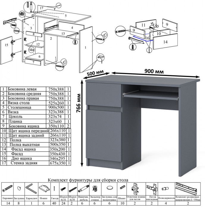 Мори Стол компьютерный МС-1 левый + Комод МК1200.6, цвет графит, ШхГхВ 210,4х50х76,6 см., выдвижной ящик слева, НЕ универсальная сборка
