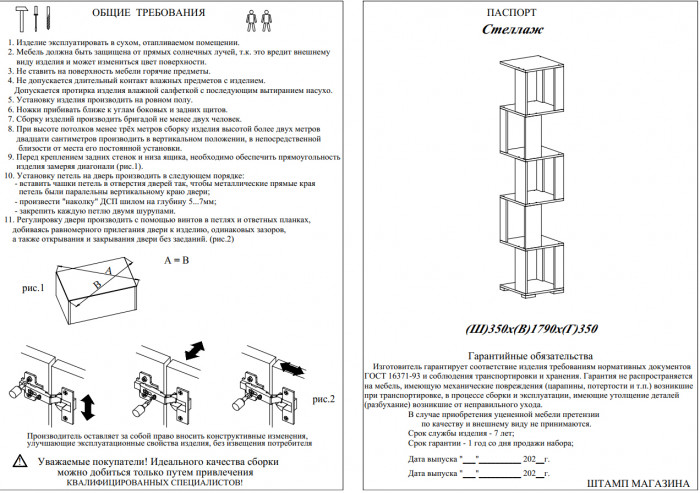 Стеллаж СВК, венге
