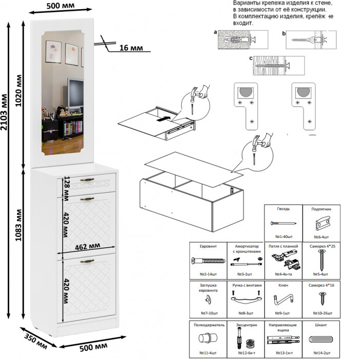 Прихожая П-6 Тумба для обуви 2 секции + Зеркало, цвет белая шагрень/фасады МДФ белое дерево фрезеровка ромб, ШхГхВ 50х35х210 см.