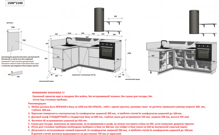 КГ Угловой 1500*2100 (без пм) Эмаль, Олива  Арника РМ в.3