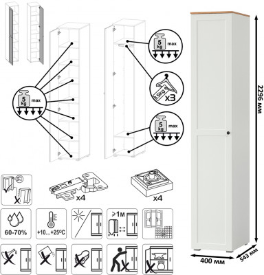 Остин Прихожая 45, цвет белый шагрень/дуб крафт золотой, ШхГхВ 200х54,3х229,6 см., универсальная сборка