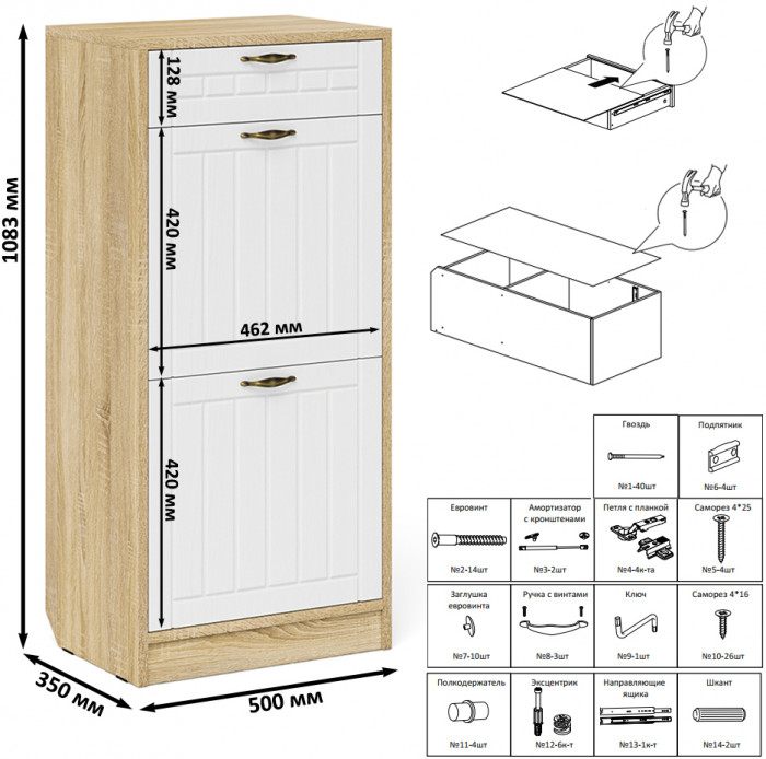 Прихожая П-6 Тумба для обуви 2 секции, цвет дуб сонома/фасады МДФ белое дерево фрезеровка прованс, ШхГхВ 50х35х108,3 см.
