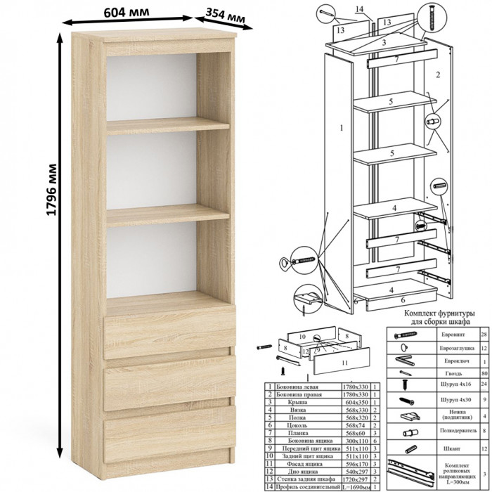 Мори Стол письменный МСП1200.1 + Стеллаж МСТ600.3 + Полка 1200, цвет дуб сонома, ШхГхВ 180,8х50х209,6 см., универсальная сборка
