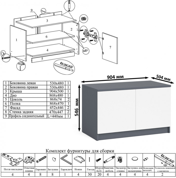 Мори компьютерный стол МС-1 левый + Шкаф МШ900.1 + Антресоль МА900.1, графит/белый