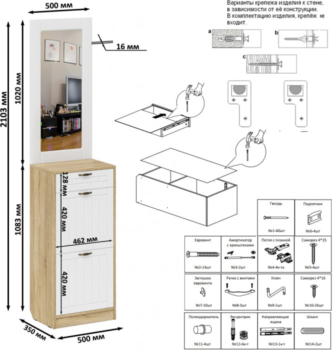 Прихожая П-6 Тумба для обуви 2 секции + Зеркало, цвет дуб сонома/фасады МДФ белое дерево фрезеровка прованс, ШхГхВ 50х35х210 см.