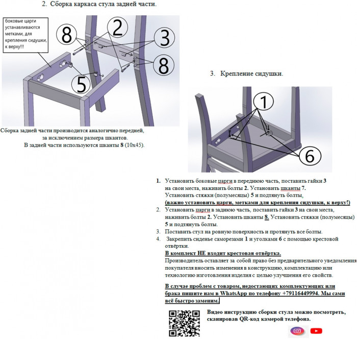 Два стула Мебель--24 Гольф-11 разборных, венге