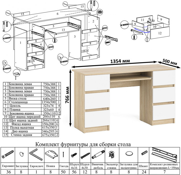 Мори Стол компьютерный МС-2 + Комод МК1200.10, цвет дуб сонома/белый, ШхГхВ 255,8х50х115 см., универсальная сборка