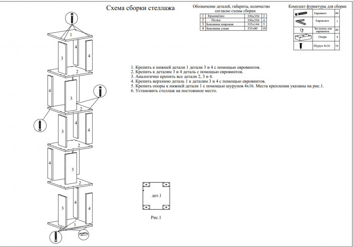 Стеллаж СВК, ясень шимо тёмный