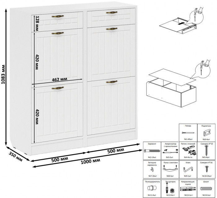 Прихожая П-6 Тумба для обуви 2 секции + Тумба для обуви 2 секции, цвет белая шагрень/фасады МДФ белое дерево фрезеровка прованс, ШхГхВ 100х35х108,3 см