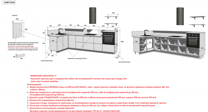 КГ Угловой 1500х3150 (без пм) Эмаль, Олива  Арника РМ в.3