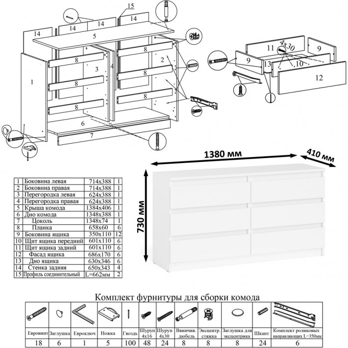 Мори компьютерный стол МС-2 + Комод МК1380.6, белый