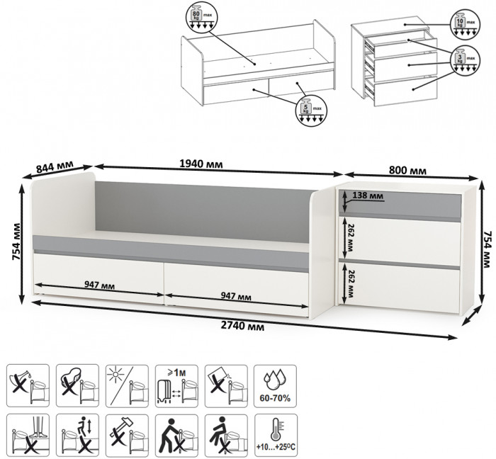 Торонто 11.39 Кровать + 13.321 Комод, цвет белый шагрень/стальной серый, ШхГхВ 274х84,4х75,4 см., сп. м. 800х1900 мм., б/м, основание есть