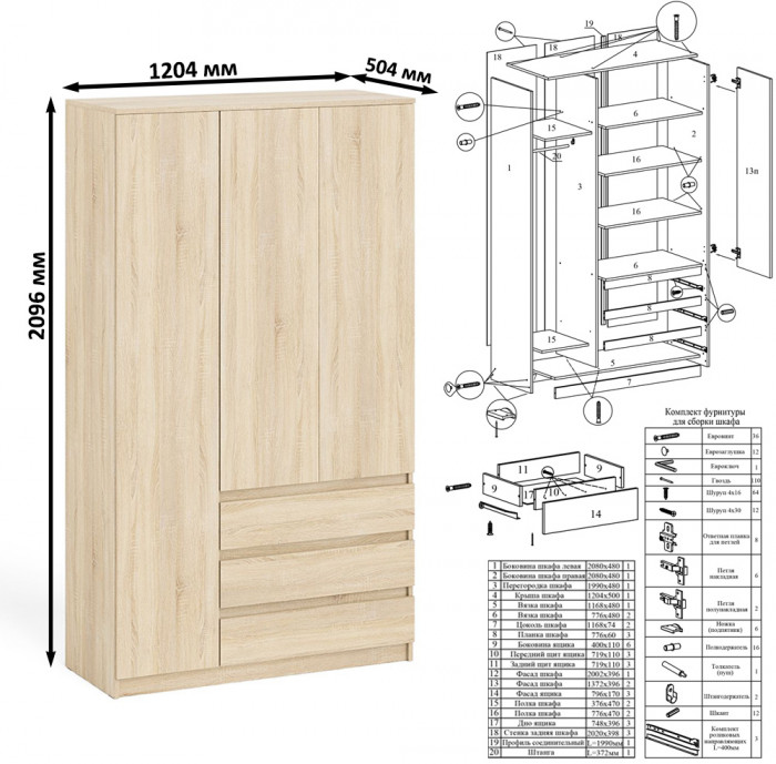 Мори компьютерный стол МС-2 + Шкаф МШ1200.1 + Полка 1200, дуб сонома
