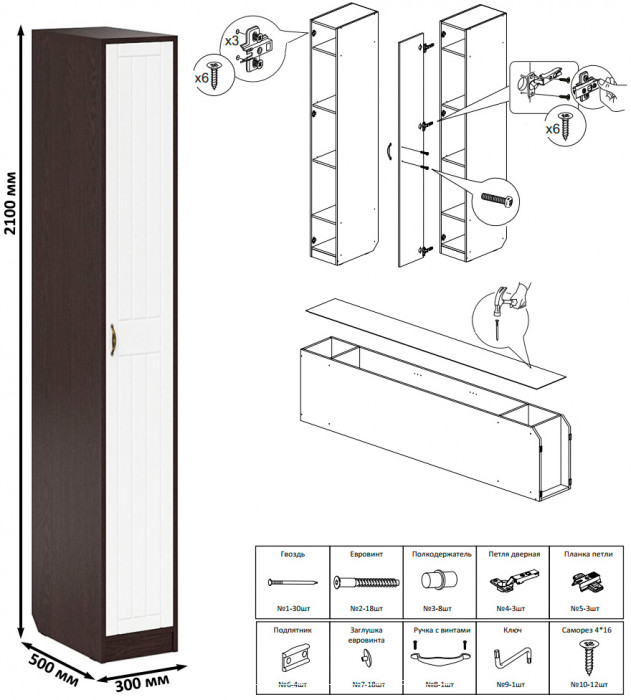 Прихожая П-6 Компоновка № 43, венге/фасады МДФ белое дерево фрезеровка прованс