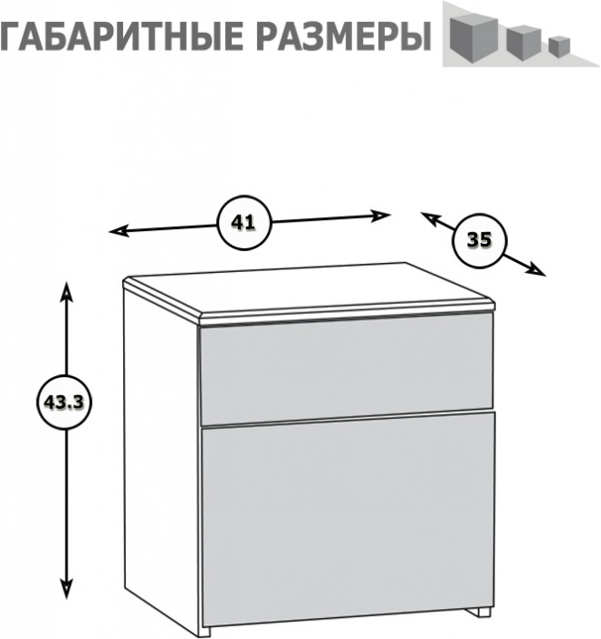 Амели Тумба прикроватная 13.78, цвет шёлковый камень/бетон чикаго беж, ШхГхВ 41х35х43,3 см.