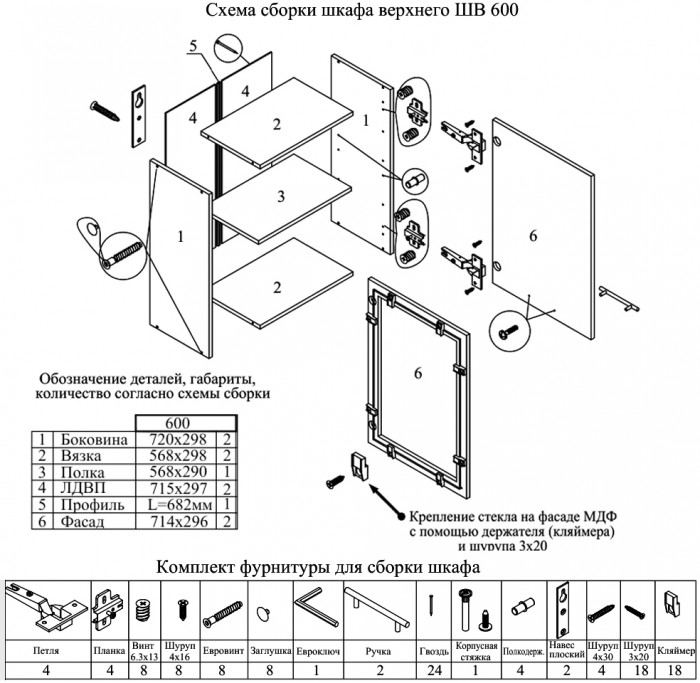 Кухня Мебель--24 ШВ600 Шкаф 60 см., цвет корпус белый/фасад МДФ бетон лофт графит, ШхГхВ 60х32х72 см.