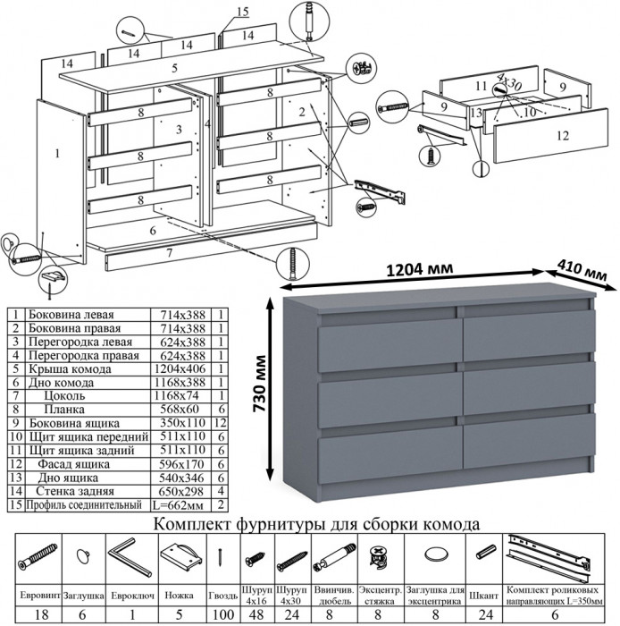 Мори Стол компьютерный МС-16 правый + Комод МК1200.6, цвет графит, ШхГхВ 244,8х84,9х76,6 см., выдвижные ящики справа, НЕ универсальная сборка