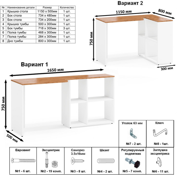 Лидер-8 Стол + Тумба МД 3.15 + Пенал, цвет белый шагрень/крафт золото, ШхГхВ 245х50/30х75/190 см. или 115х50/160х75/190 см., НЕ универсальная сборка