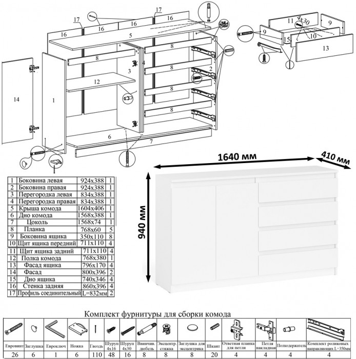 Мори компьютерный стол МС-2 + Комод МК1600.1, белый