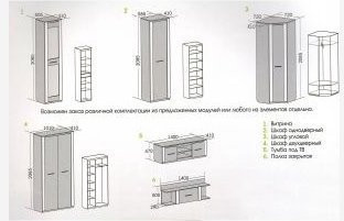 Модульная гостиная Элана (композиция 1)