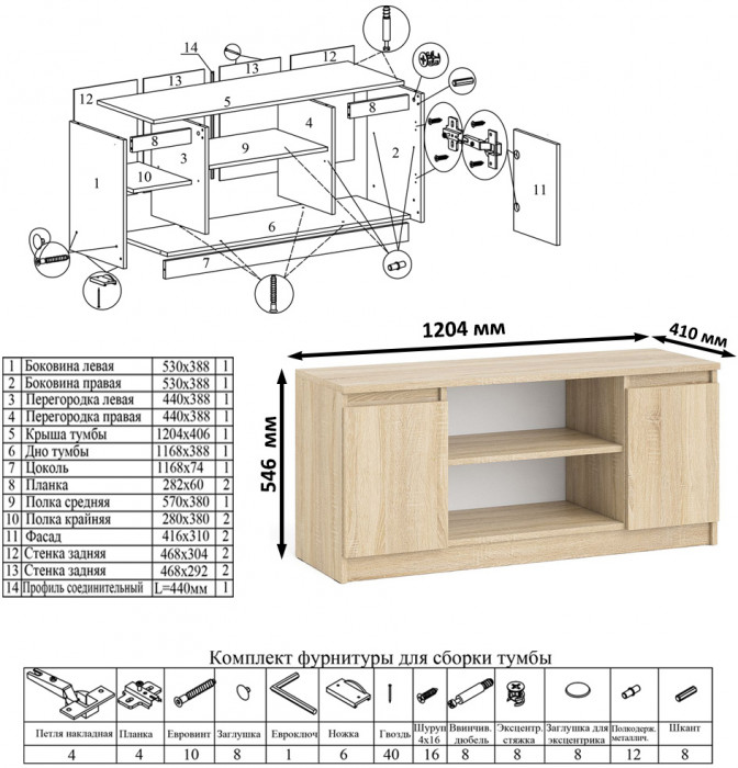 Мори письменный стол МСП1200.1 + Тумба МТВ1200.1, дуб сонома